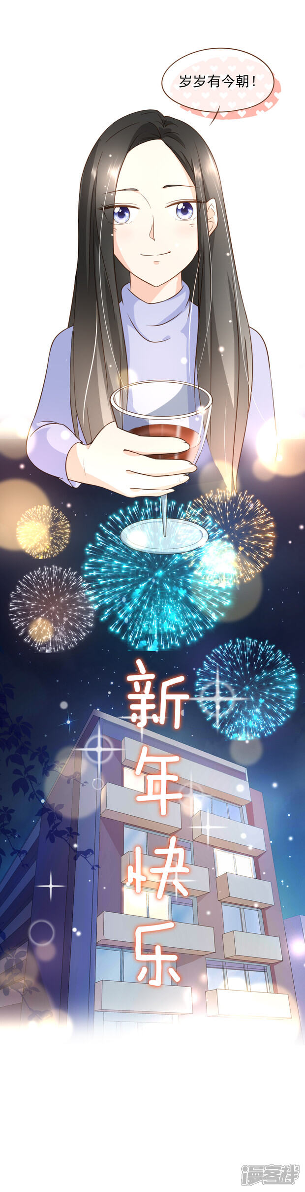 《复仇之千金逆袭》番外1 第21页