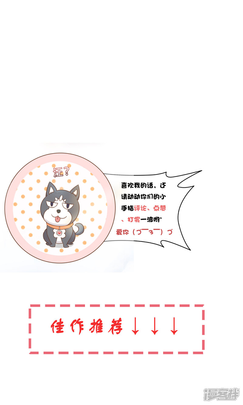 《复仇之千金逆袭》番外1 第22页