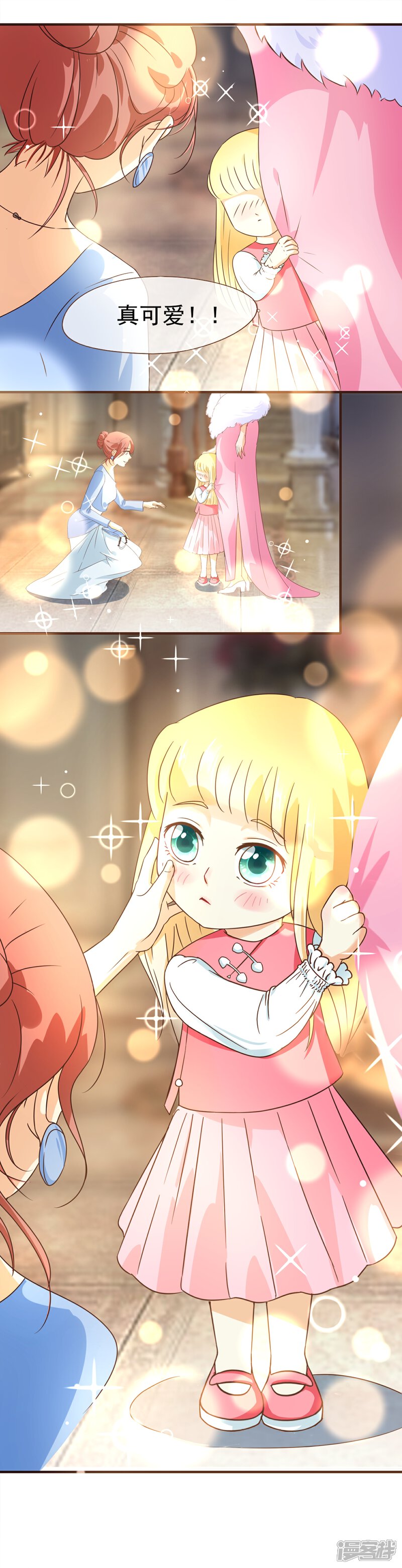 《复仇之千金逆袭》番外1 第3页