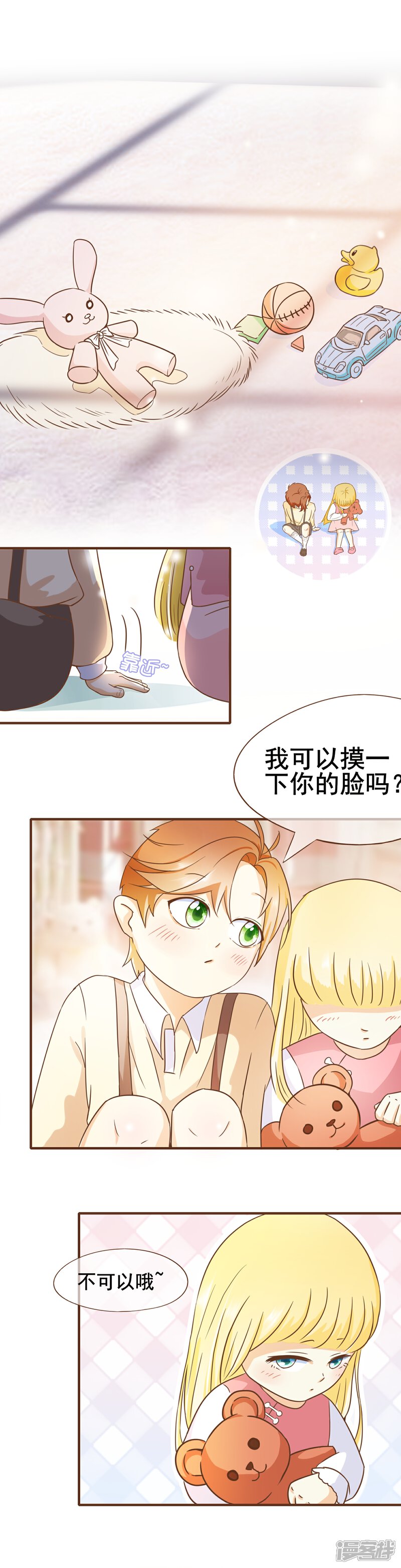 《复仇之千金逆袭》番外1 第6页
