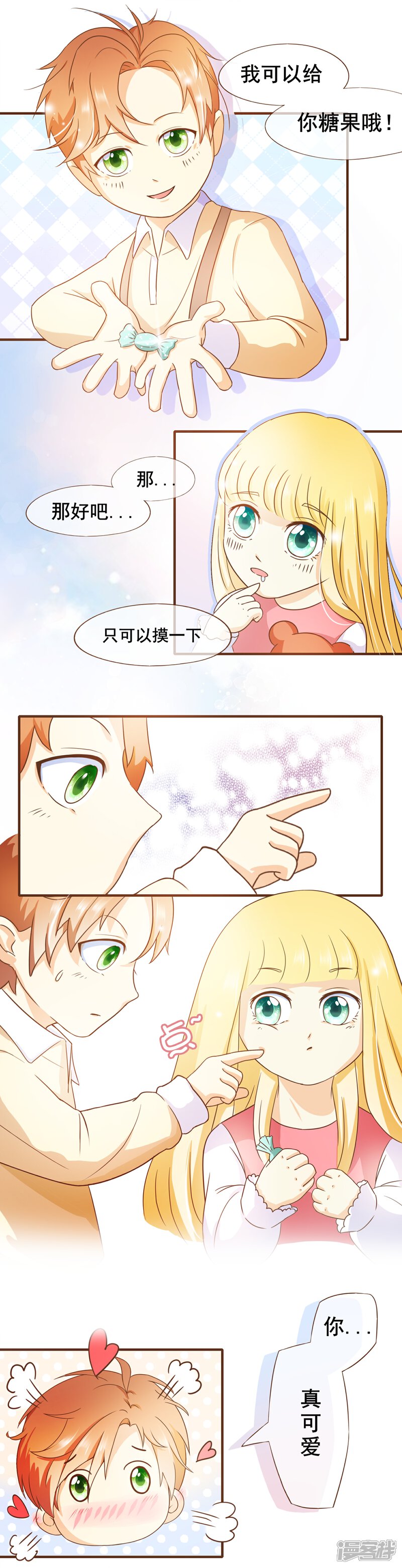 《复仇之千金逆袭》番外1 第7页