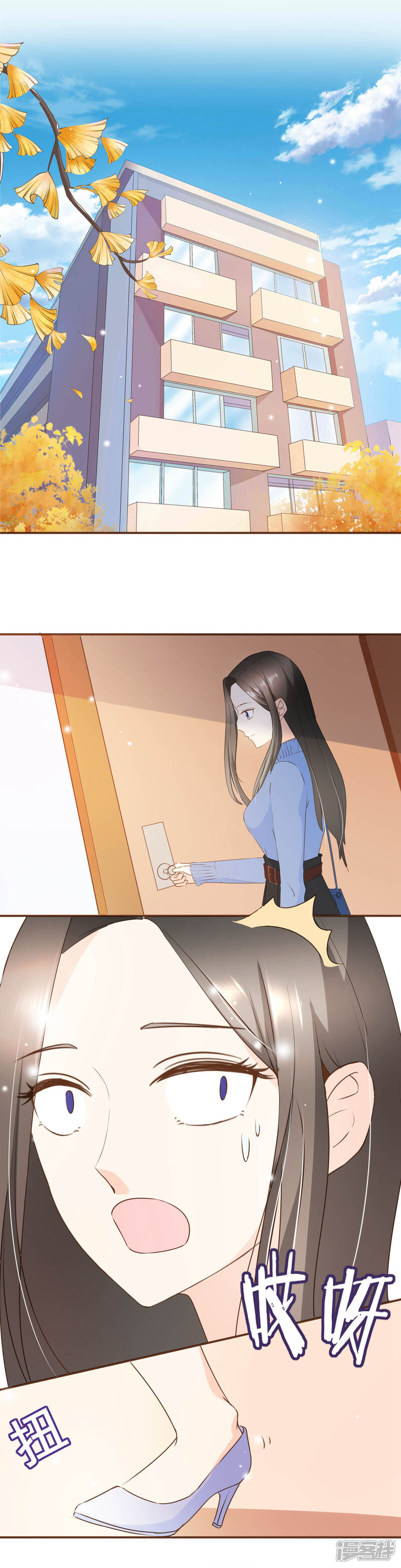 《复仇之千金逆袭》第38话 打探消息 第11页