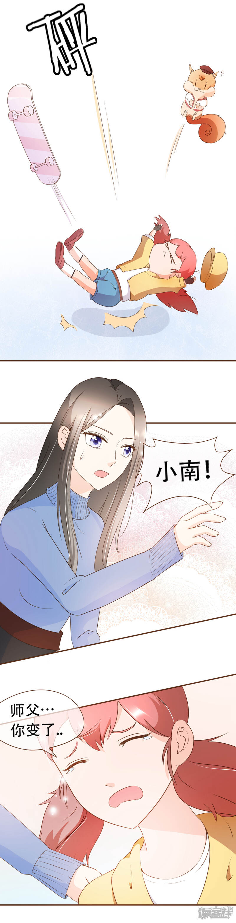 《复仇之千金逆袭》第38话 打探消息 第16页