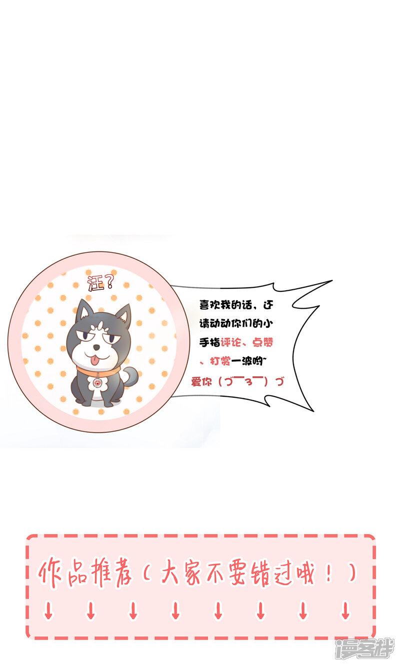 《复仇之千金逆袭》第38话 打探消息 第20页
