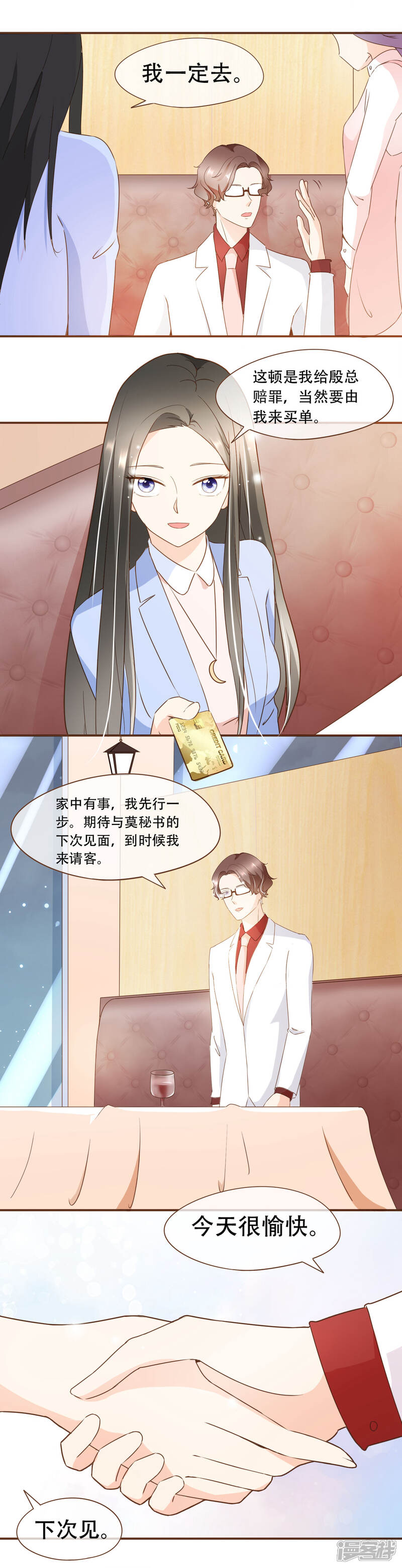 《复仇之千金逆袭》第38话 打探消息 第6页