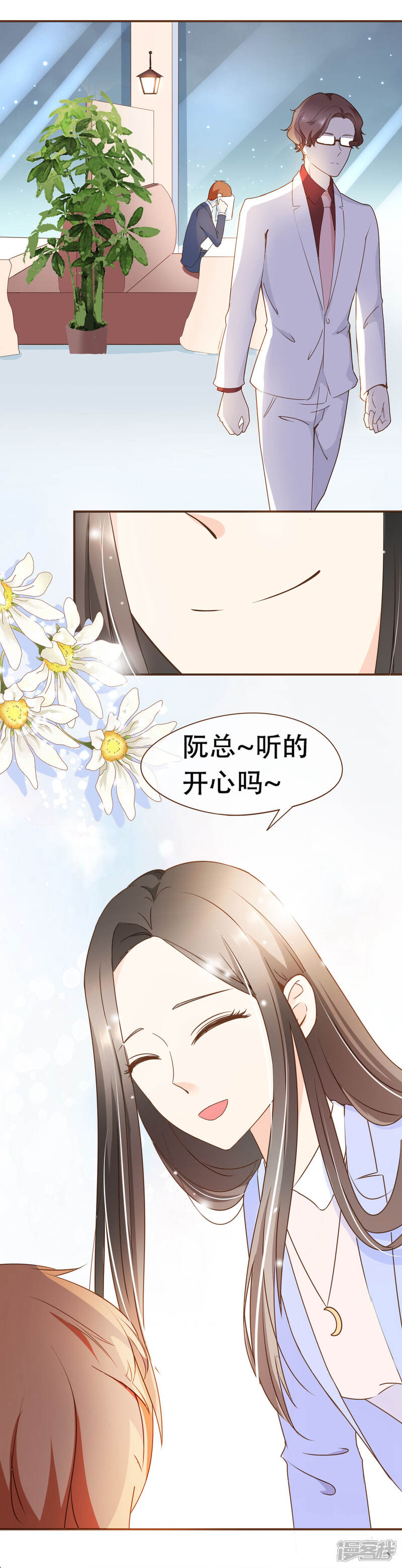 《复仇之千金逆袭》第38话 打探消息 第7页