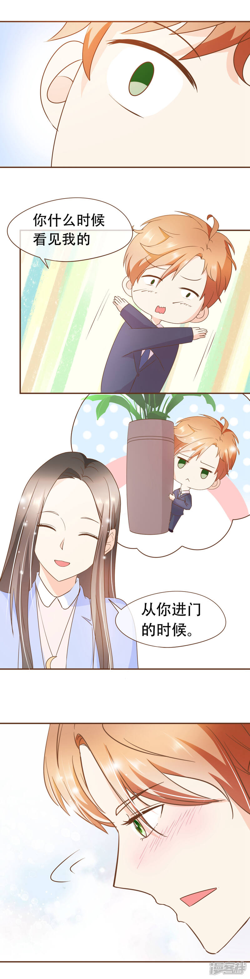 《复仇之千金逆袭》第38话 打探消息 第8页