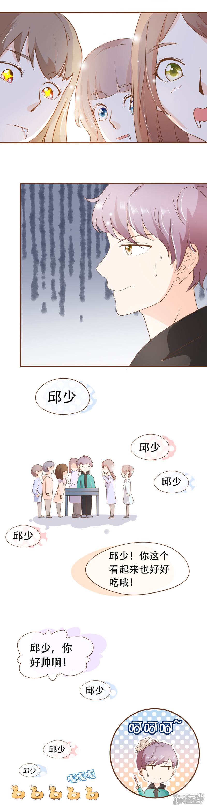 《复仇之千金逆袭》第40话 勾引与反击 第15页
