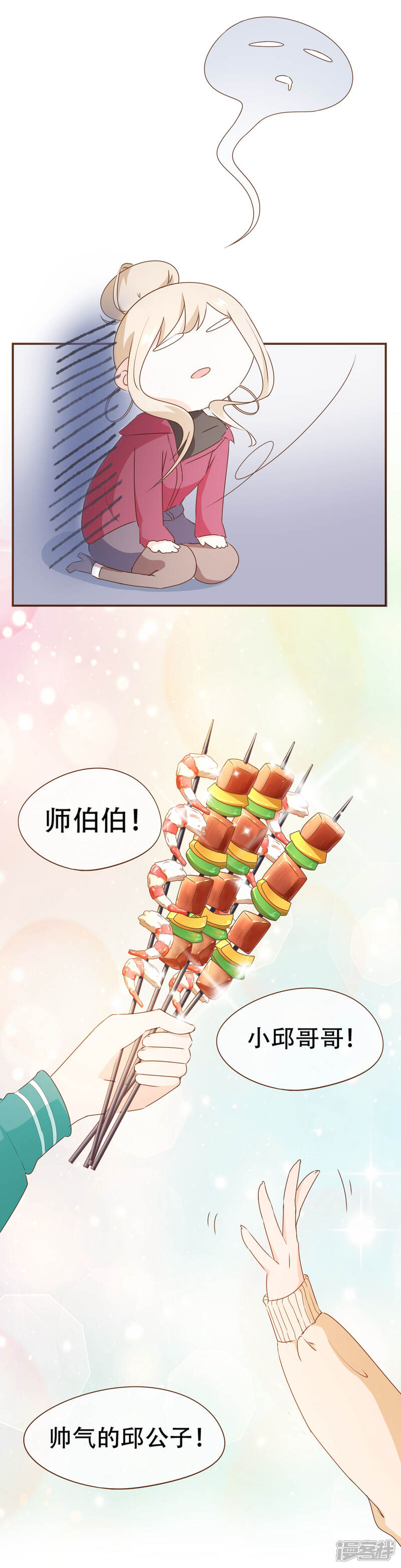 《复仇之千金逆袭》第40话 勾引与反击 第5页