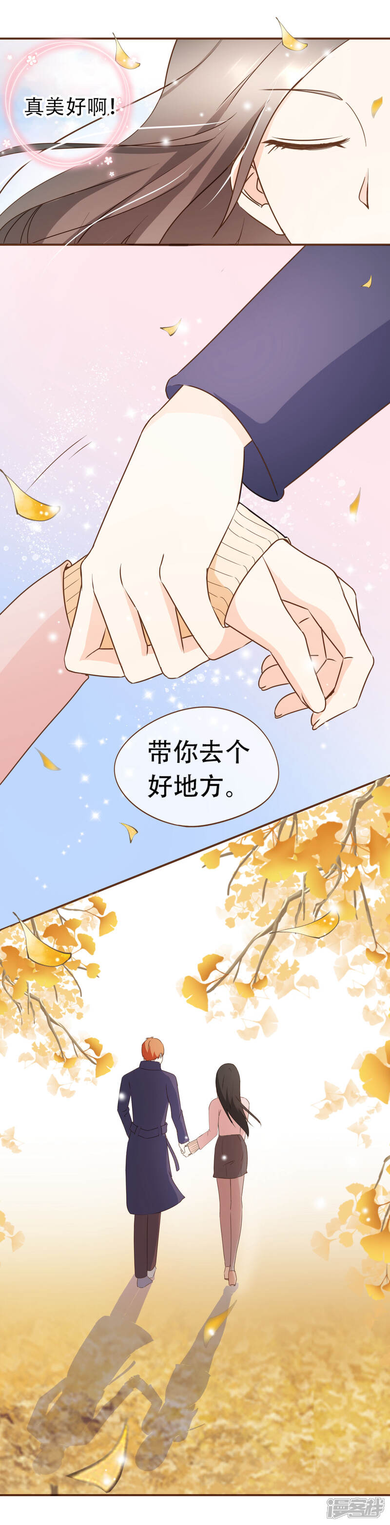 《复仇之千金逆袭》第39话 郊游 第15页