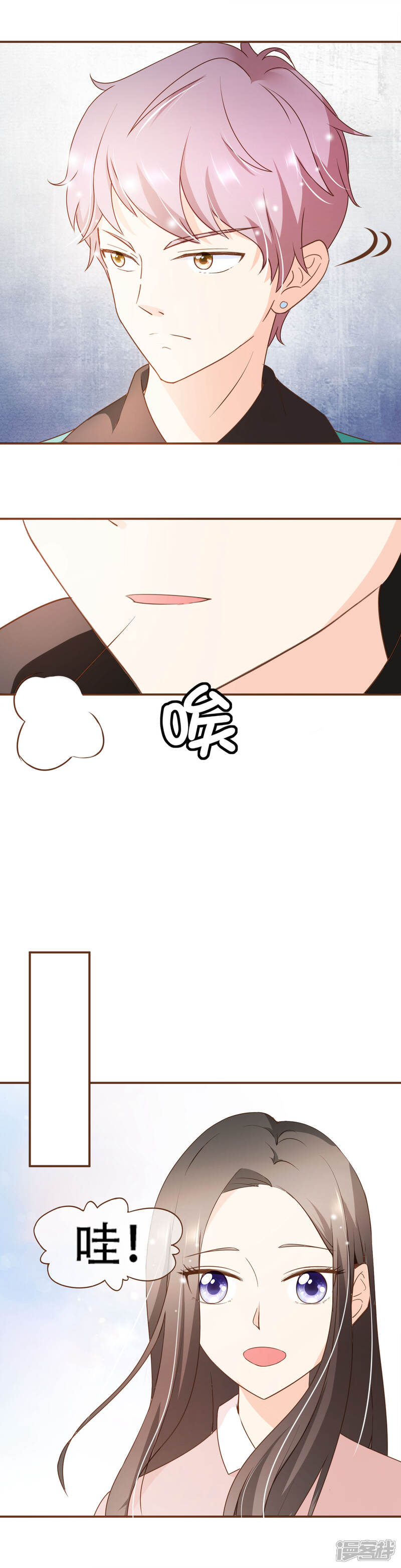 《复仇之千金逆袭》第39话 郊游 第19页