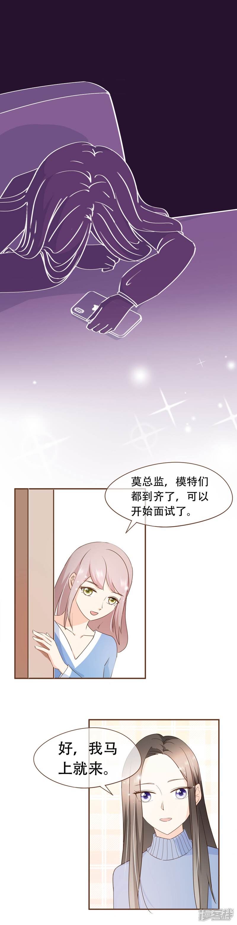 《复仇之千金逆袭》第41话 莫总监在哪整的容 第11页