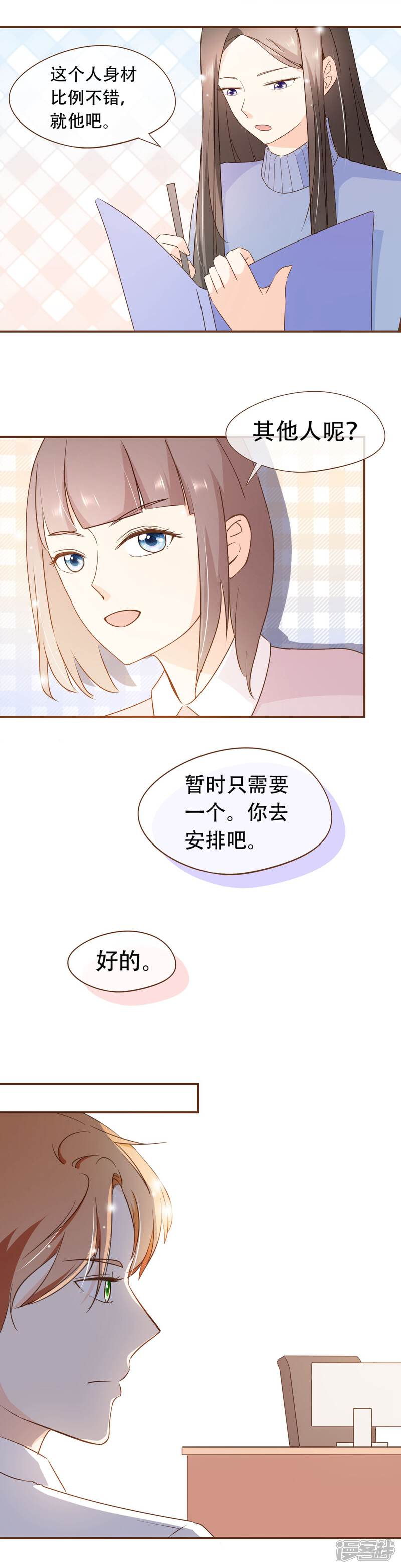 《复仇之千金逆袭》第41话 莫总监在哪整的容 第13页