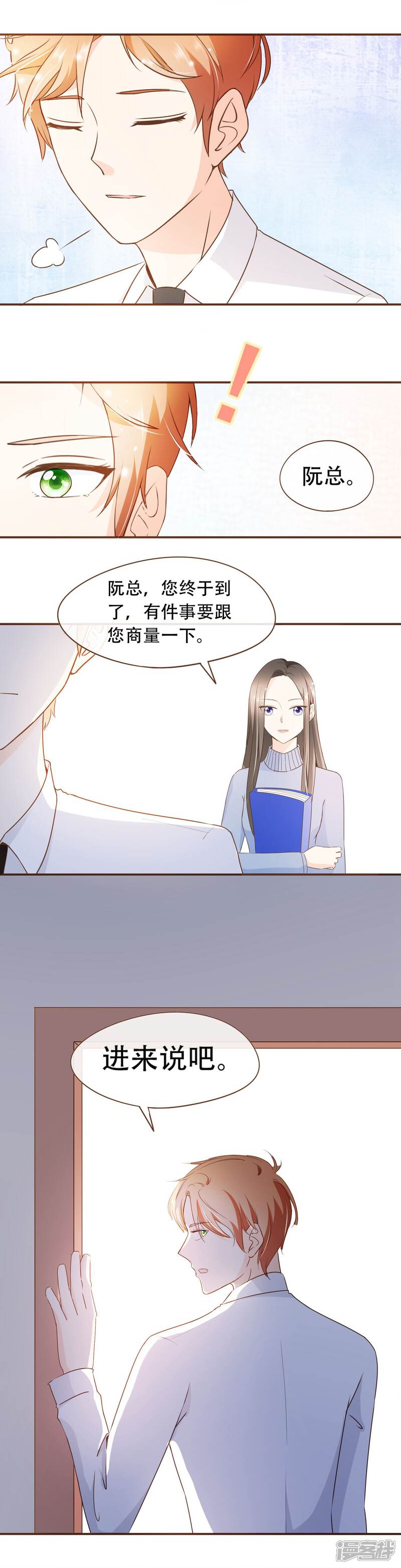 《复仇之千金逆袭》第41话 莫总监在哪整的容 第14页