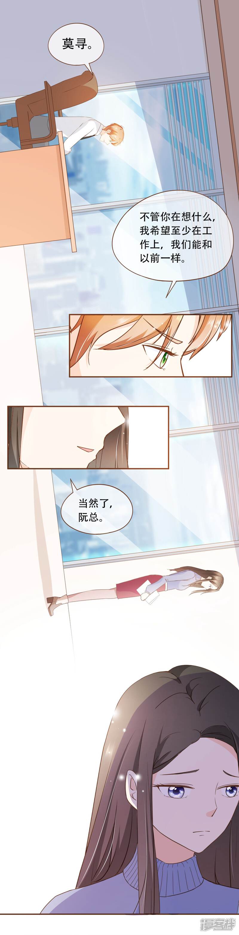 《复仇之千金逆袭》第41话 莫总监在哪整的容 第18页