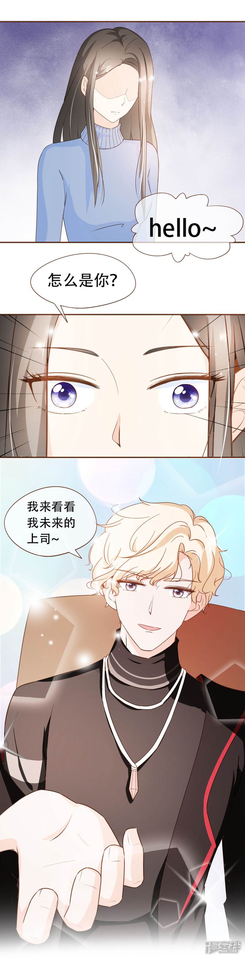 《复仇之千金逆袭》第41话 莫总监在哪整的容 第19页