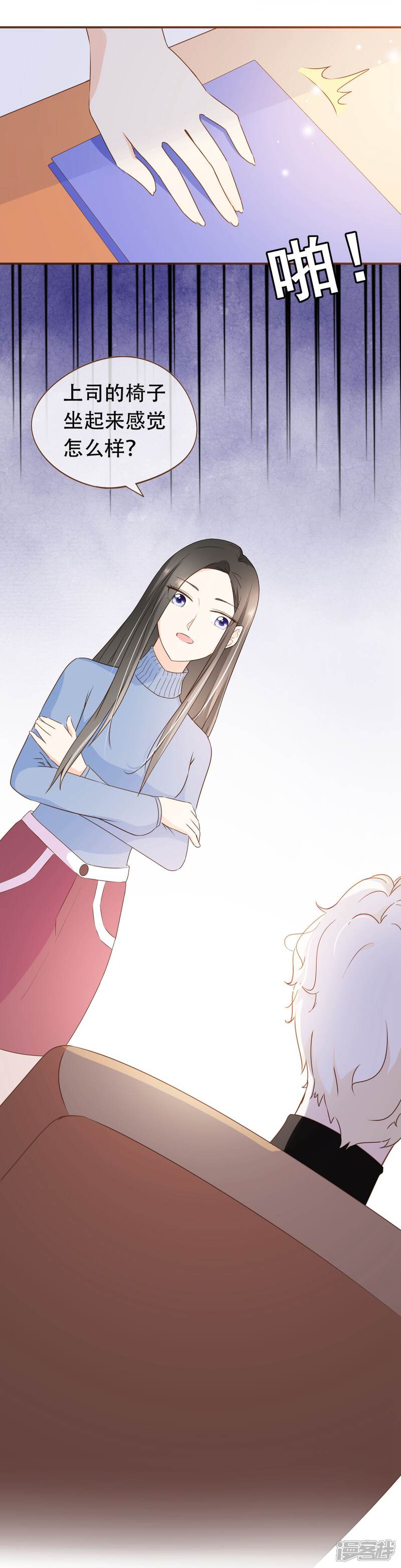《复仇之千金逆袭》第41话 莫总监在哪整的容 第20页