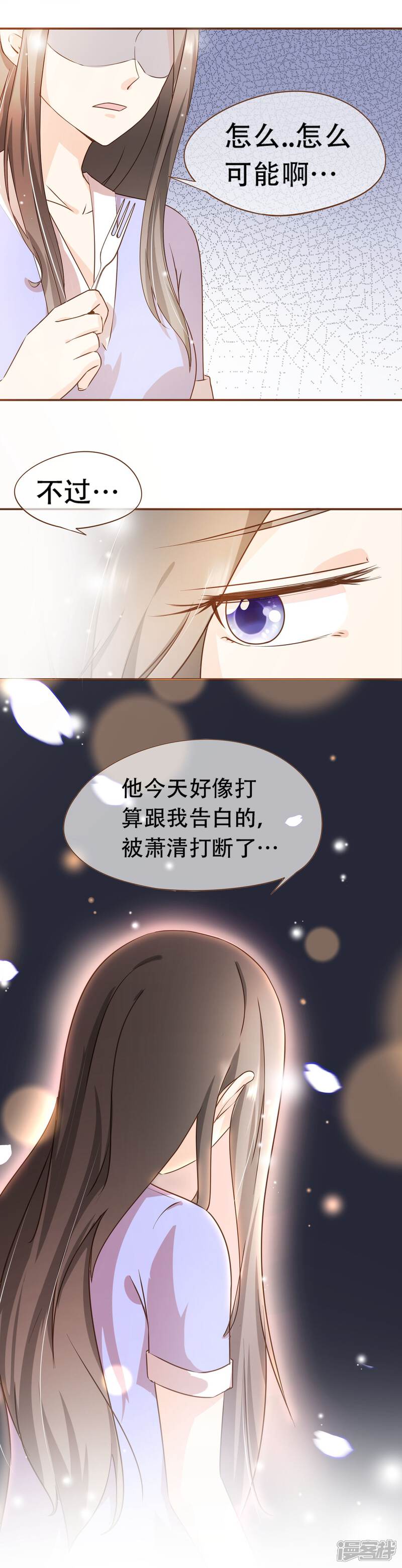 《复仇之千金逆袭》第41话 莫总监在哪整的容 第4页