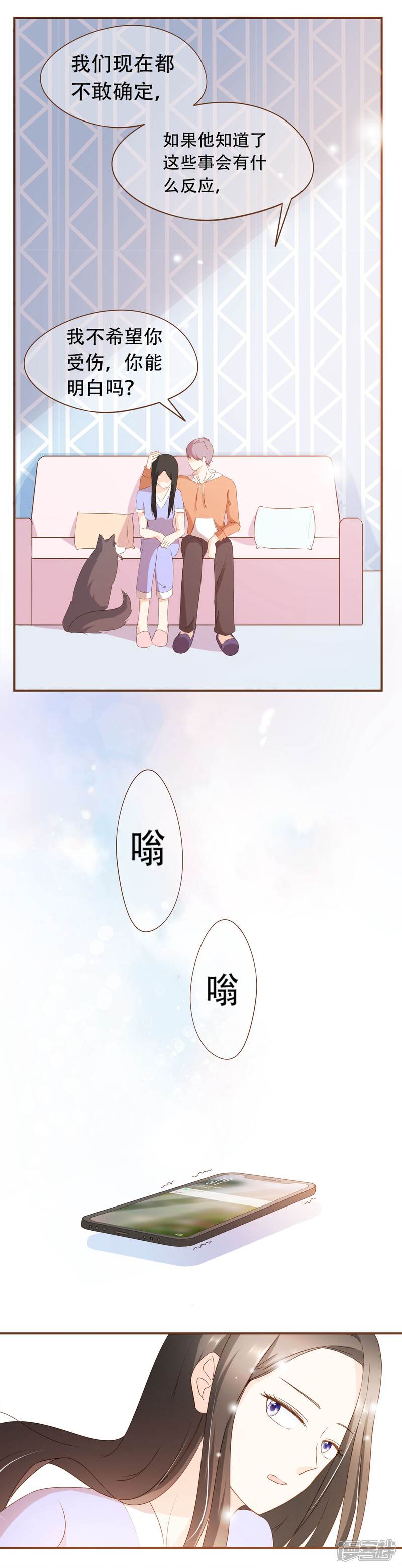 《复仇之千金逆袭》第41话 莫总监在哪整的容 第6页