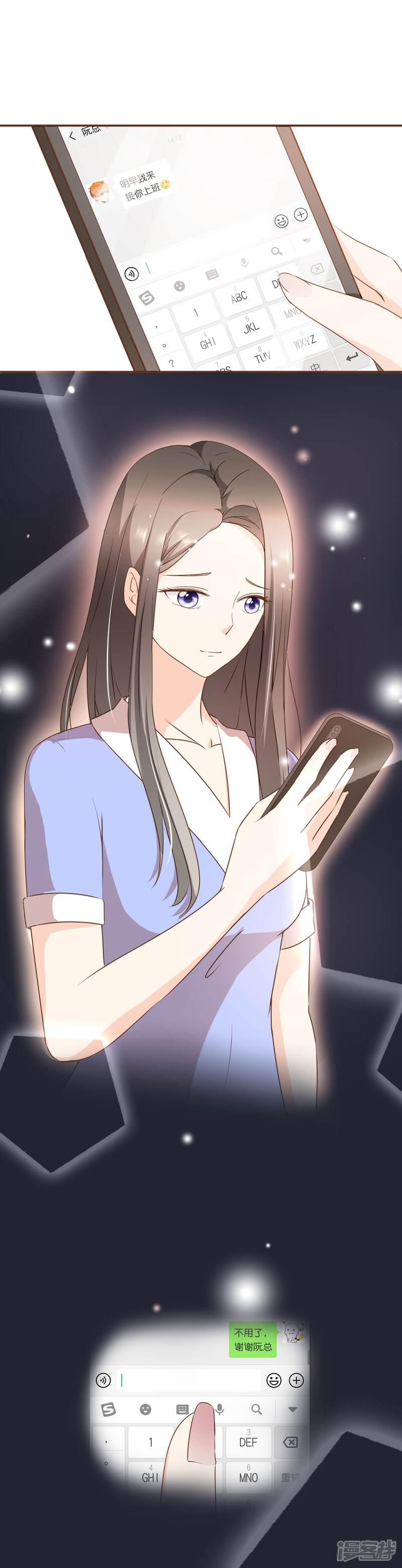 《复仇之千金逆袭》第41话 莫总监在哪整的容 第7页