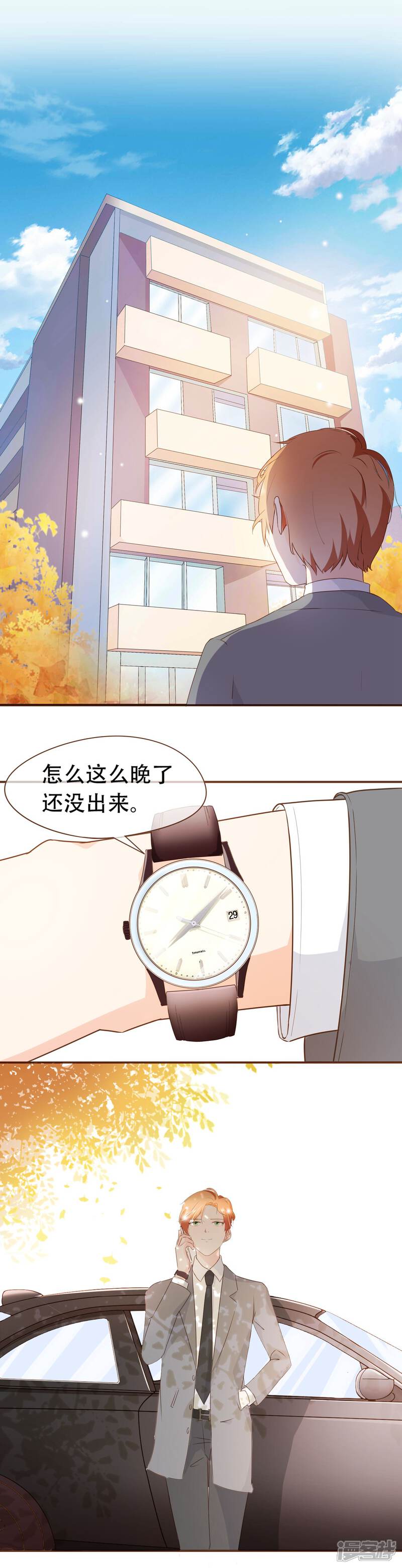 《复仇之千金逆袭》第41话 莫总监在哪整的容 第9页