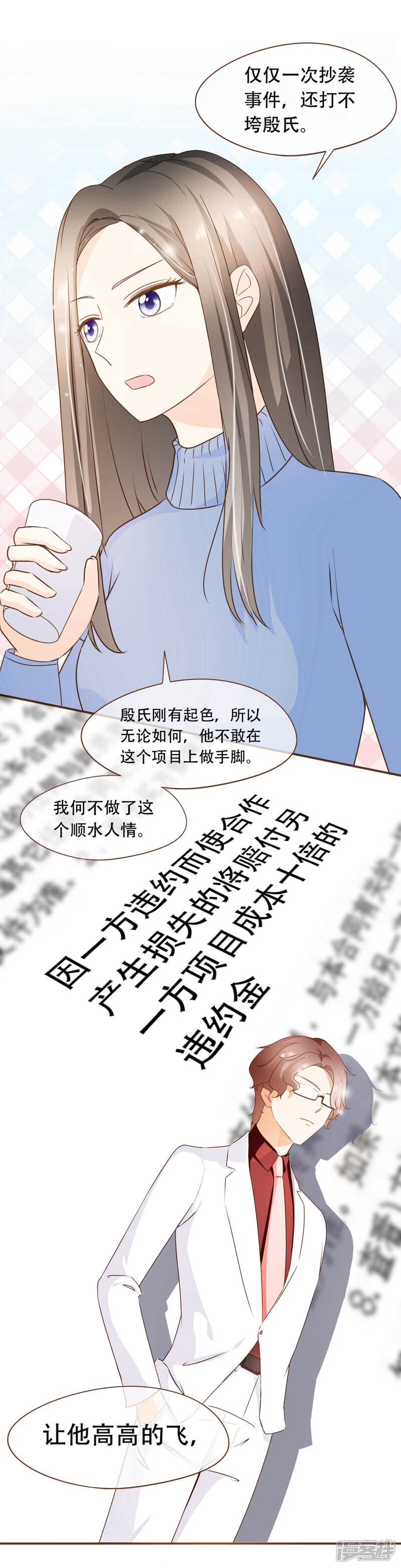 《复仇之千金逆袭》第42话 混血模特丹尼尔 第14页