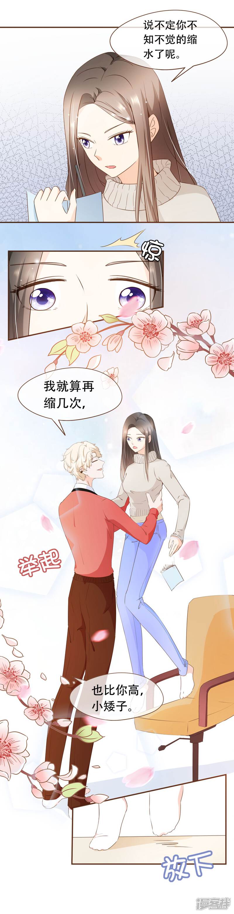 《复仇之千金逆袭》第43话 筹备发布会 第10页