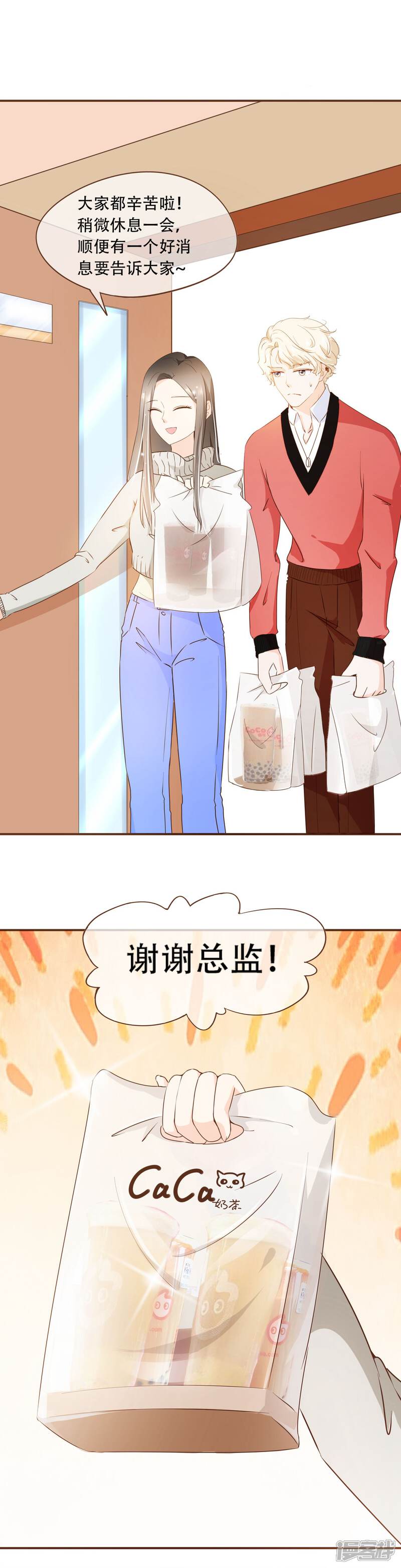 《复仇之千金逆袭》第43话 筹备发布会 第5页