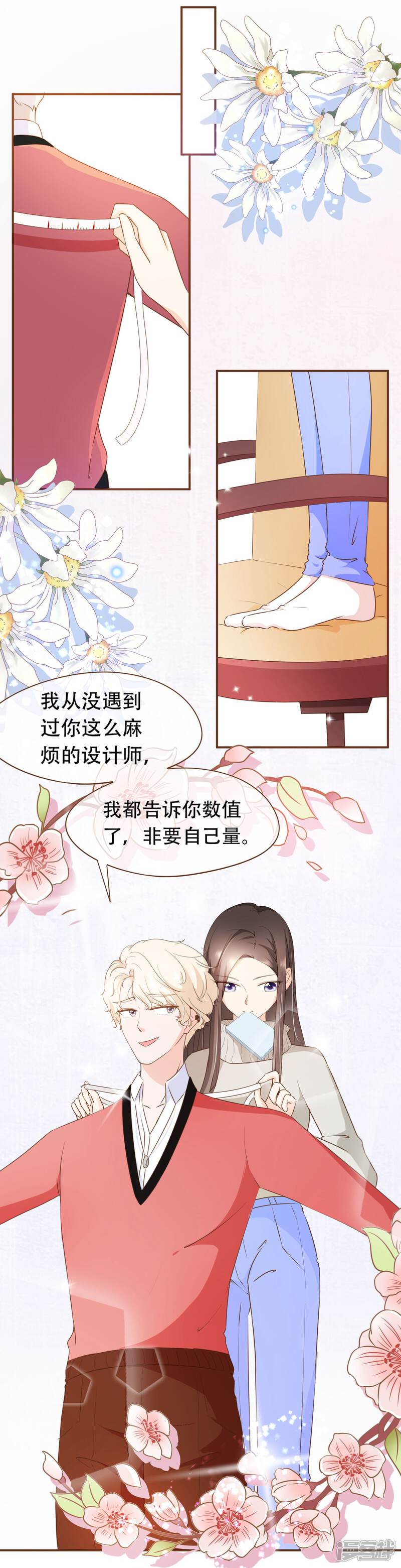 《复仇之千金逆袭》第43话 筹备发布会 第9页