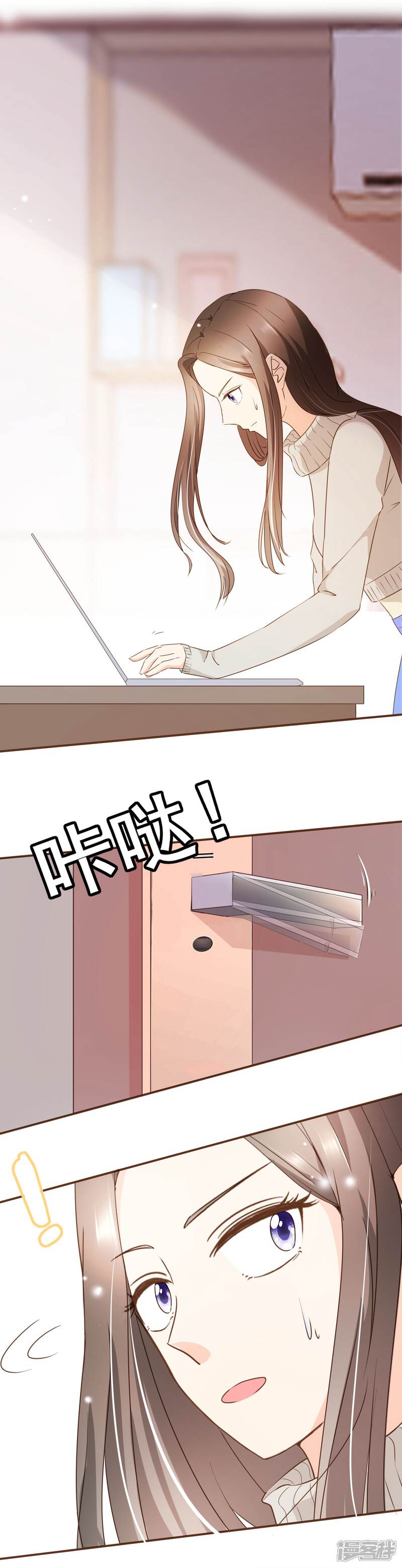 《复仇之千金逆袭》第44话 邮件 第2页