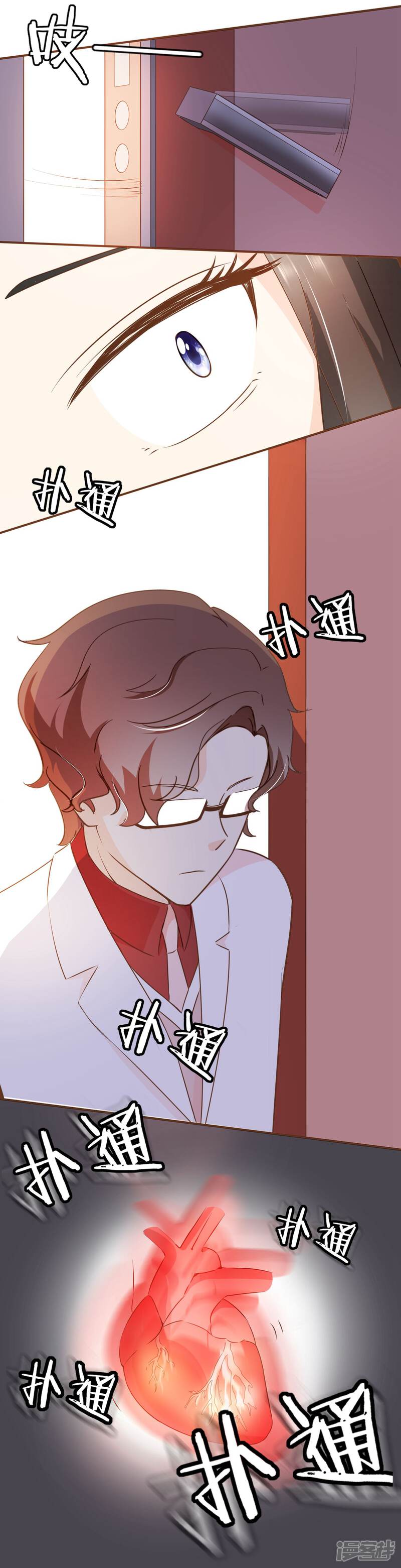 《复仇之千金逆袭》第44话 邮件 第3页