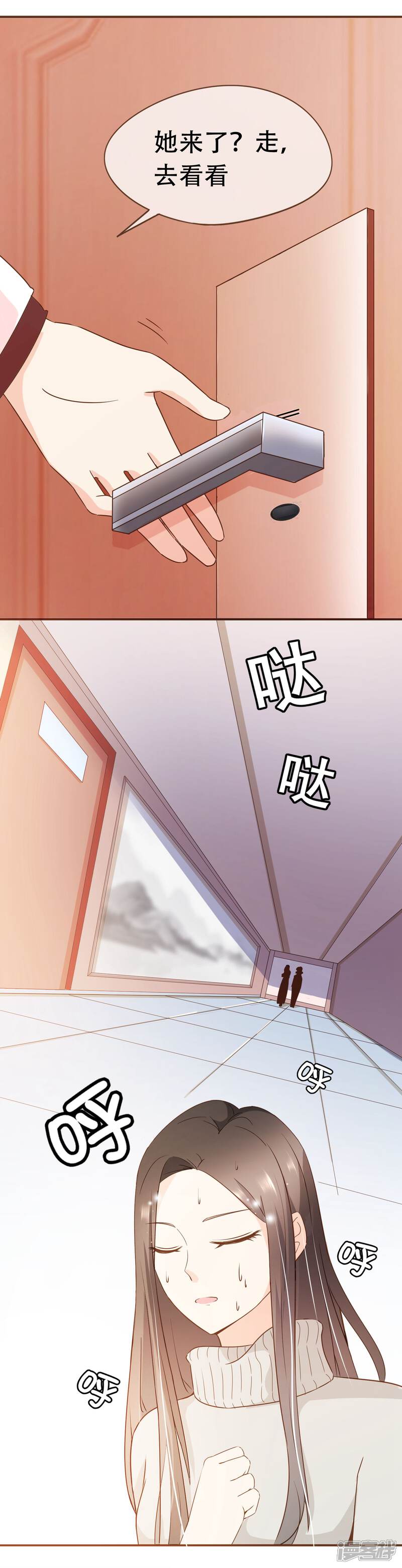 《复仇之千金逆袭》第44话 邮件 第5页