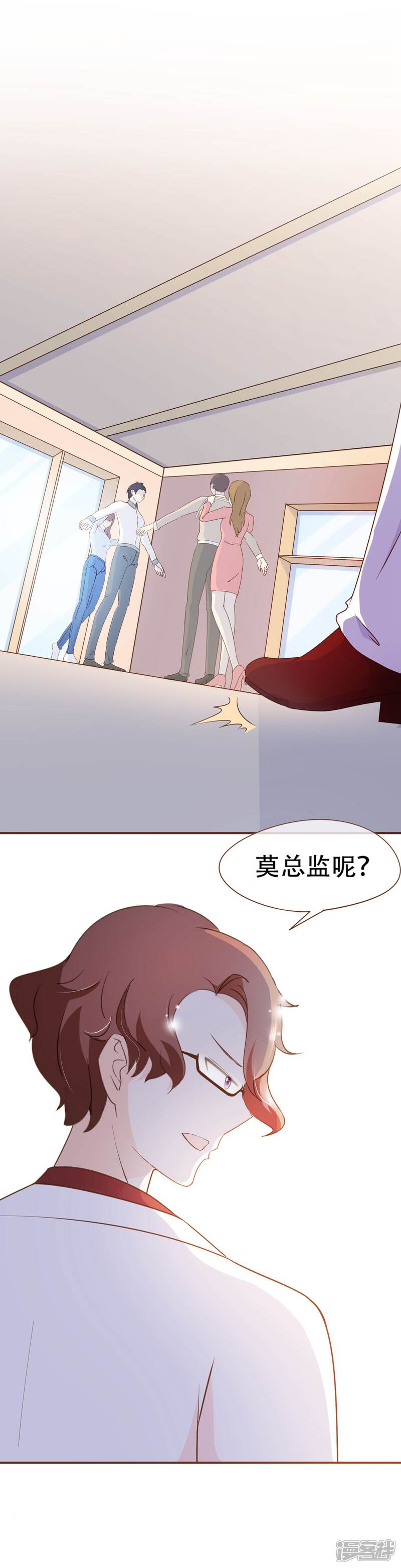 《复仇之千金逆袭》第44话 邮件 第6页