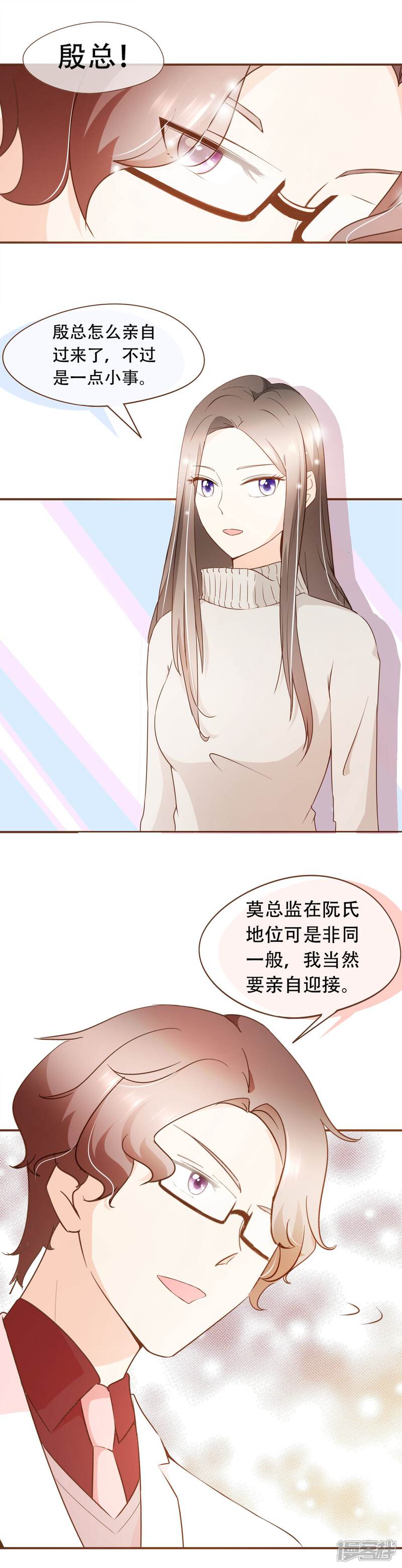 《复仇之千金逆袭》第44话 邮件 第7页