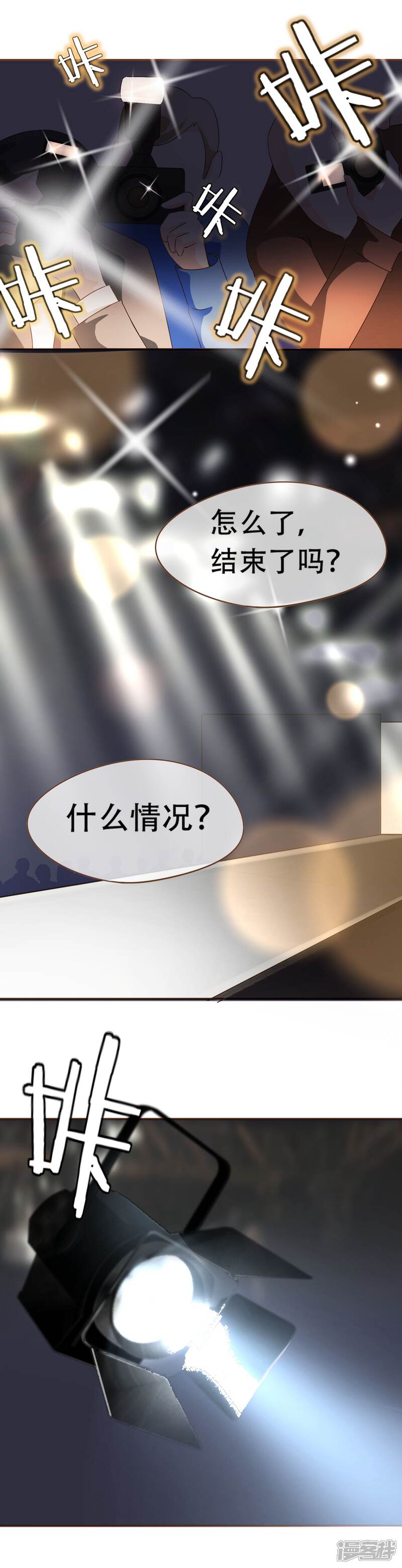 《复仇之千金逆袭》第45话 冬装发布会 第16页