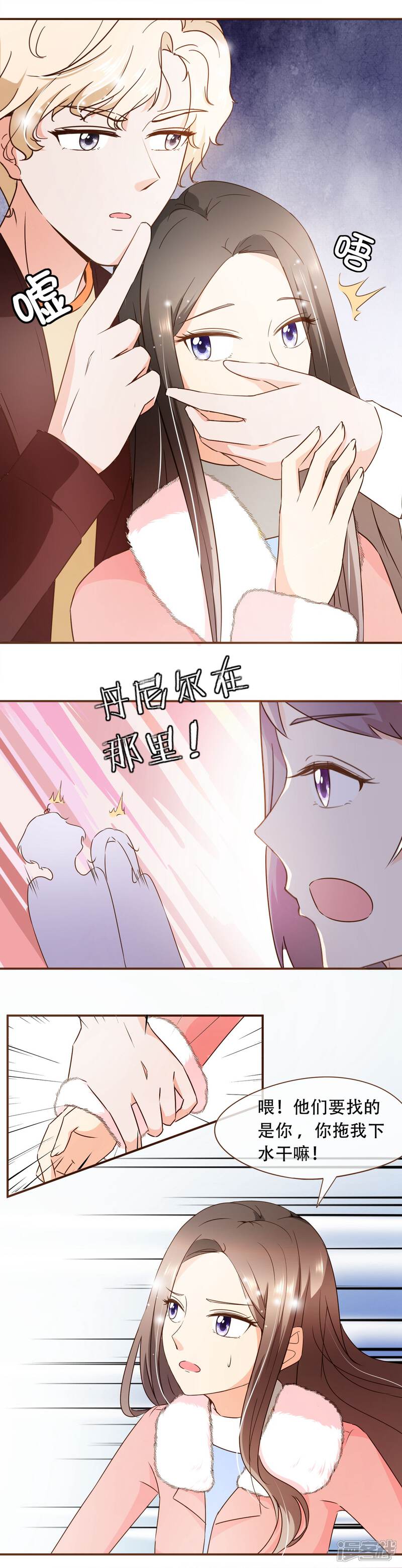 《复仇之千金逆袭》第46话 梦想 第10页