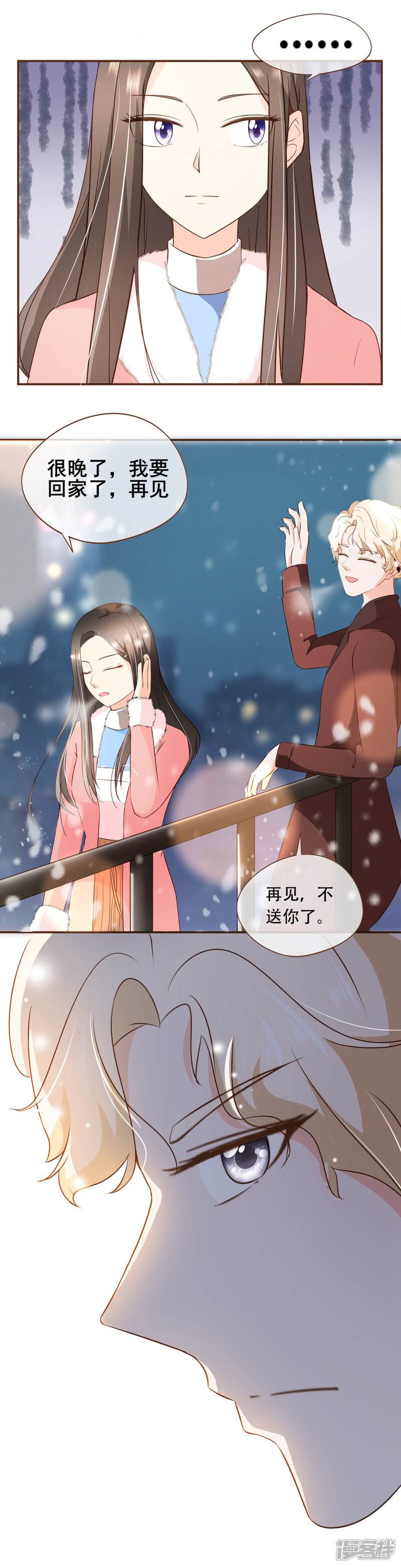 《复仇之千金逆袭》第46话 梦想 第15页