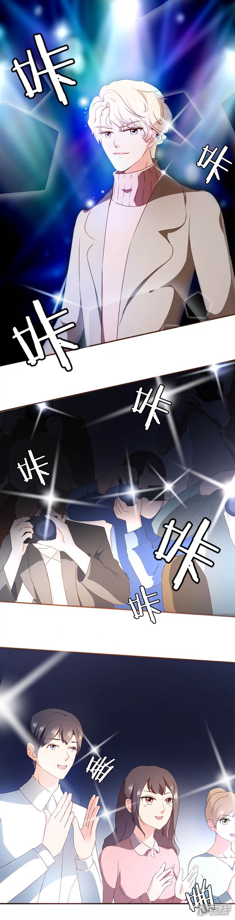 《复仇之千金逆袭》第46话 梦想 第2页