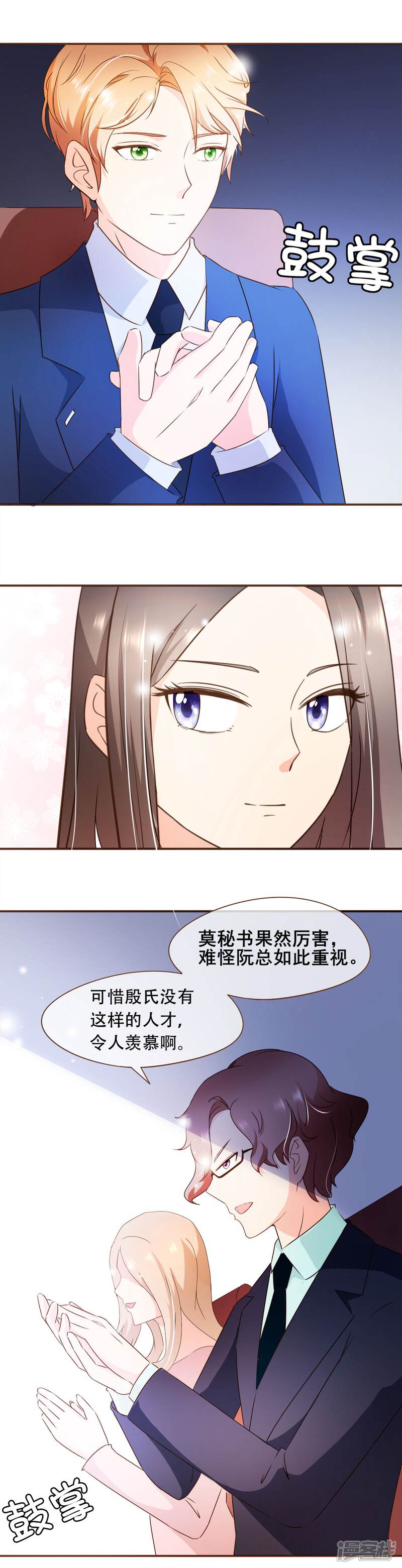 《复仇之千金逆袭》第46话 梦想 第3页
