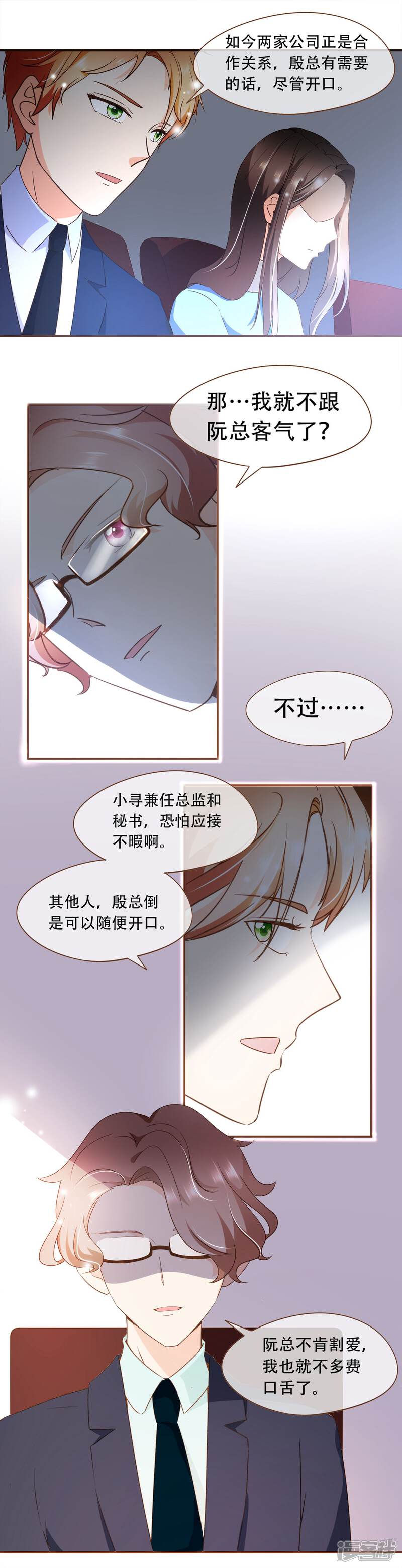 《复仇之千金逆袭》第46话 梦想 第4页