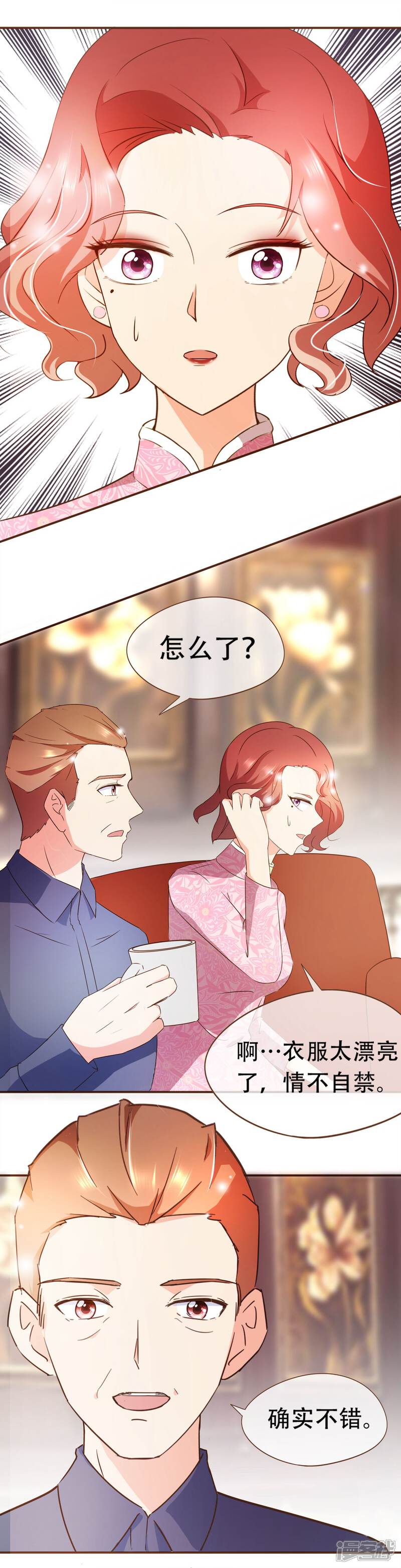 《复仇之千金逆袭》第46话 梦想 第7页