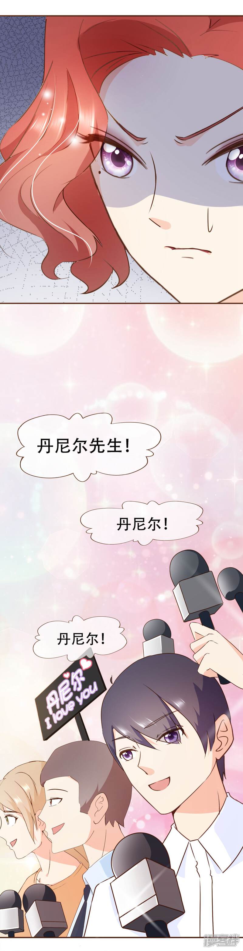 《复仇之千金逆袭》第46话 梦想 第8页