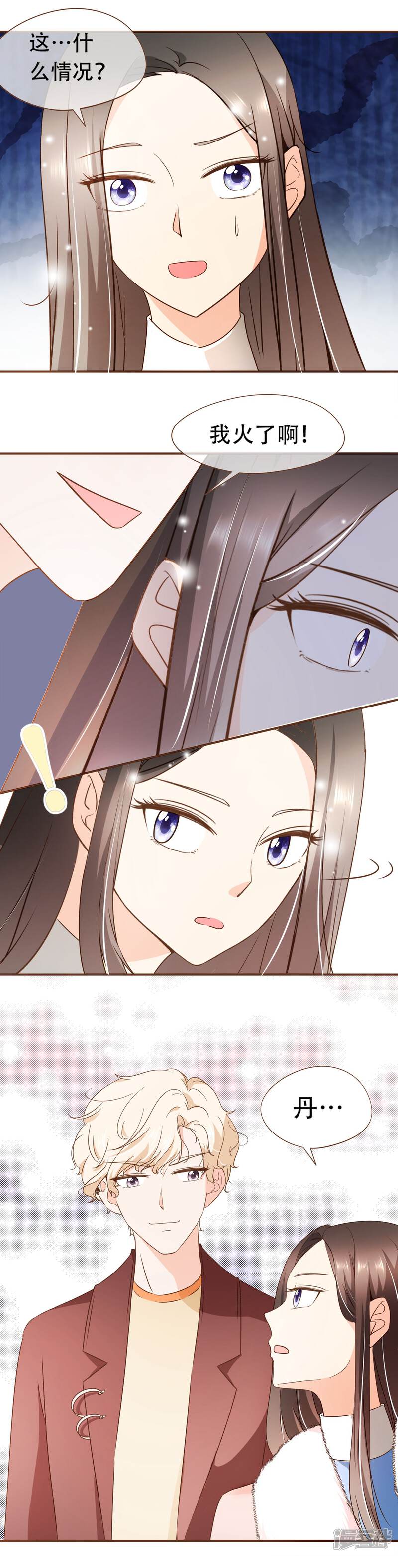 《复仇之千金逆袭》第46话 梦想 第9页