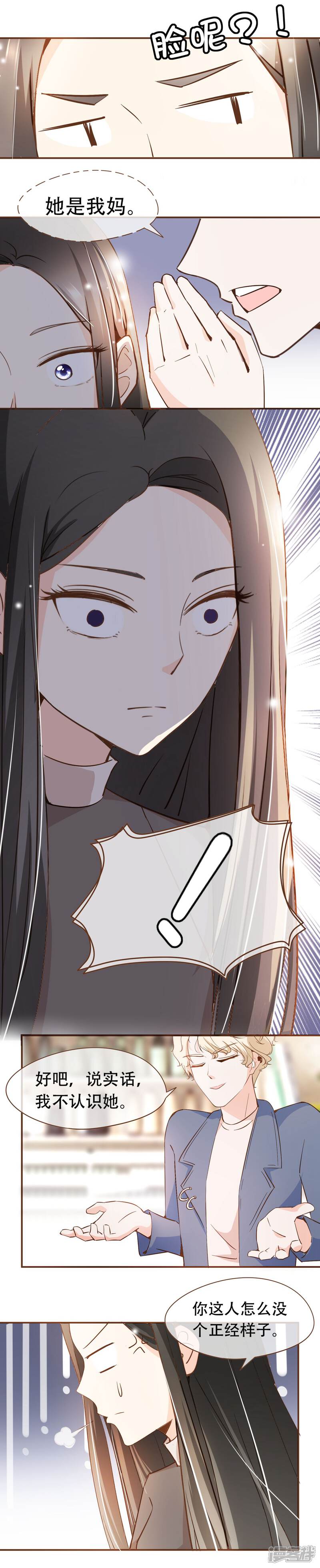 《复仇之千金逆袭》第48话 家的感觉 第13页
