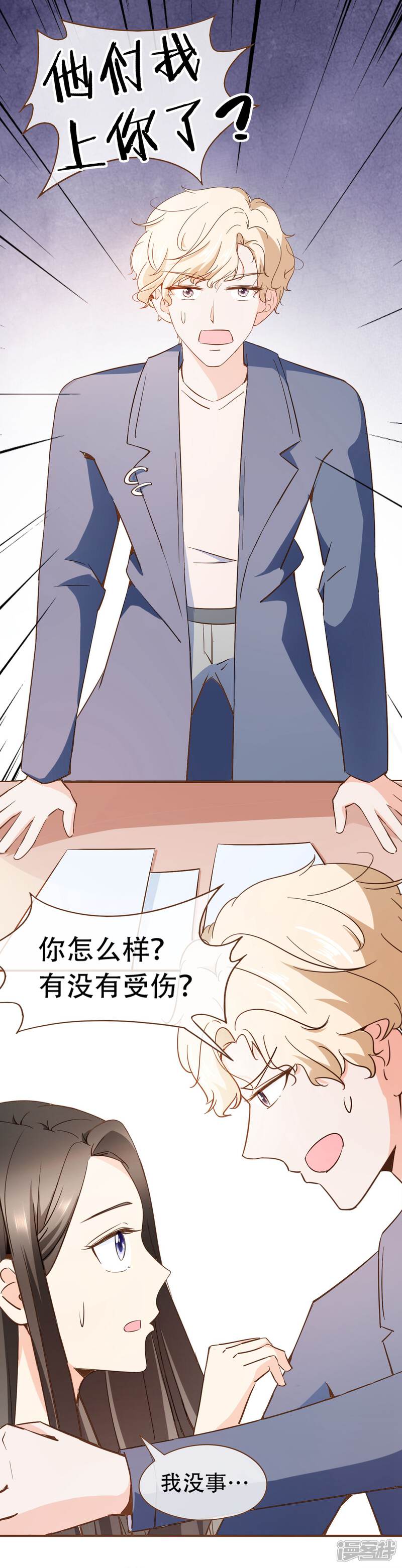 《复仇之千金逆袭》第48话 家的感觉 第17页