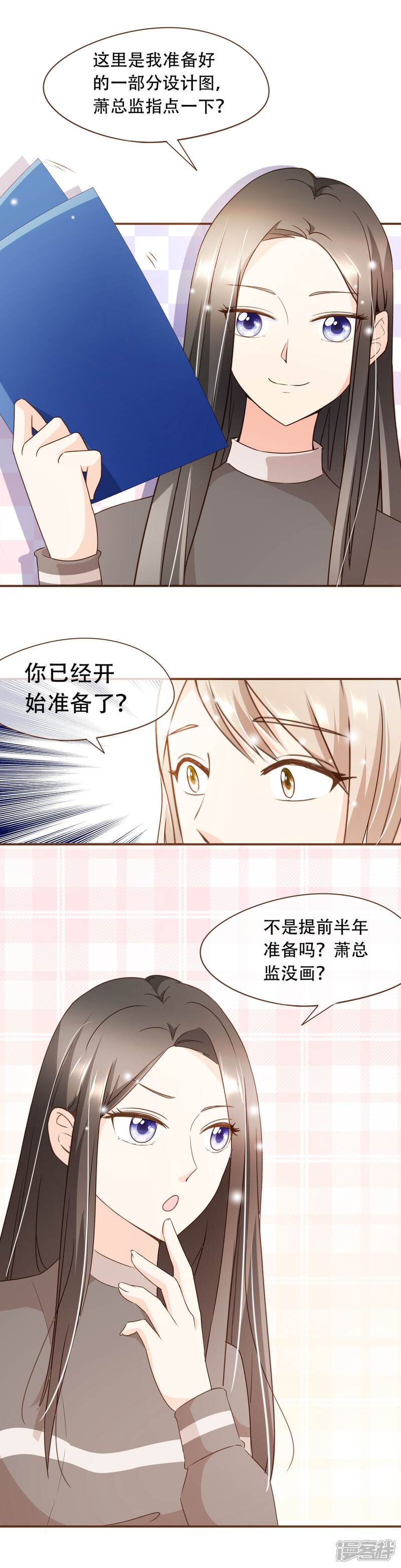 《复仇之千金逆袭》第48话 家的感觉 第5页