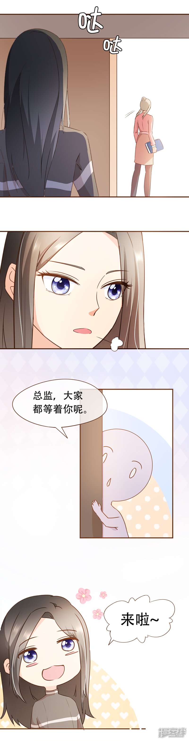 《复仇之千金逆袭》第48话 家的感觉 第7页
