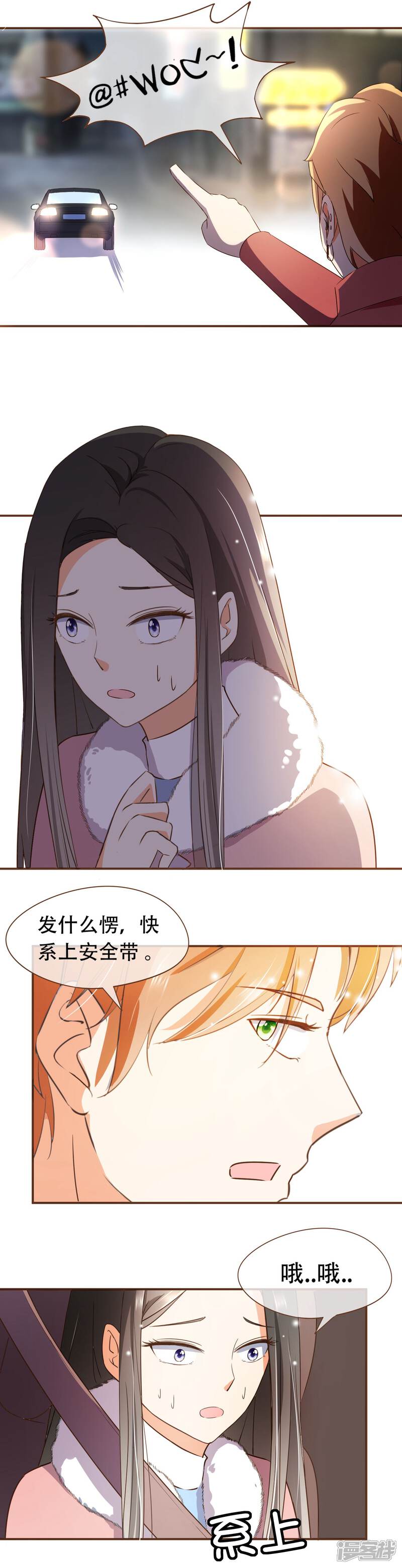 《复仇之千金逆袭》第47话 决心 第10页