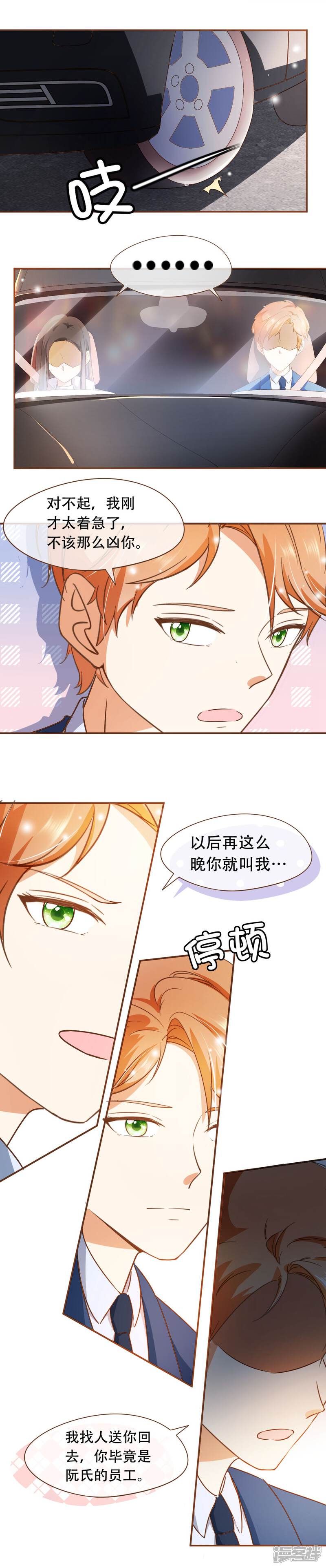 《复仇之千金逆袭》第47话 决心 第12页