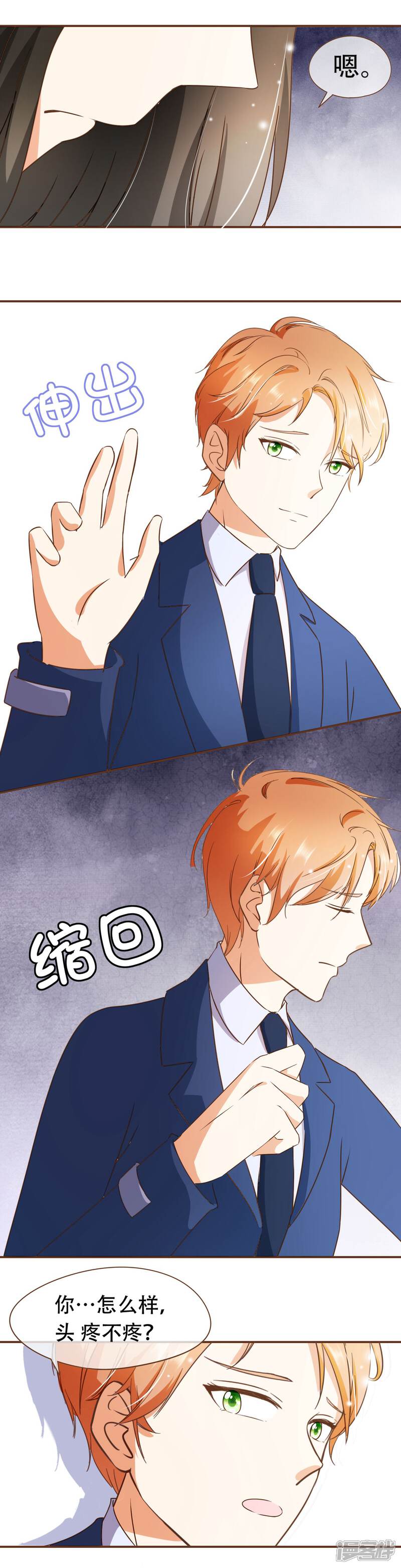 《复仇之千金逆袭》第47话 决心 第13页
